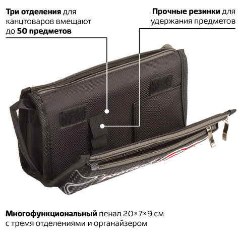 Пенал ЮНЛАНДИЯ для мальчиков, 3 отделения, мягкий, «Футбол», черный, 20×7×9 см, 228978