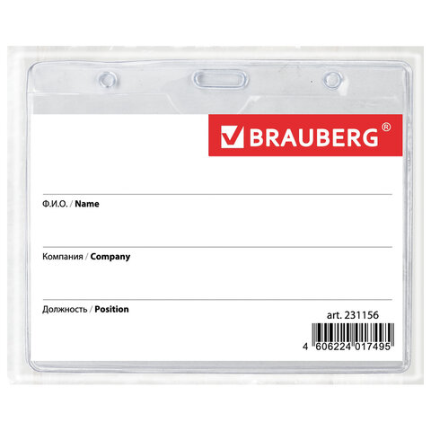Бейдж BRAUBERG, 60?90 мм, горизонтальный, на синей ленте 45 см