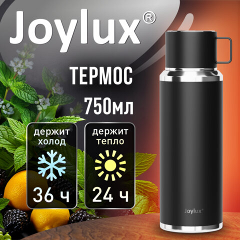 Термос 0.75 л JOYLUX (ДЖОЙЛЮКС) ULTRA, нержавеющая сталь SUS316, крышка/кружка, питейник, сито, черный матовый