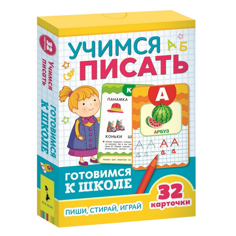 превью Игра развивающая Росмэн Умные карточки Учимся писать (32 карточки)