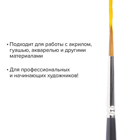Кисть художественная профессиональная BRAUBERG ART, синтетика мягкая, под колонок, круглая, № 3, короткая ручка