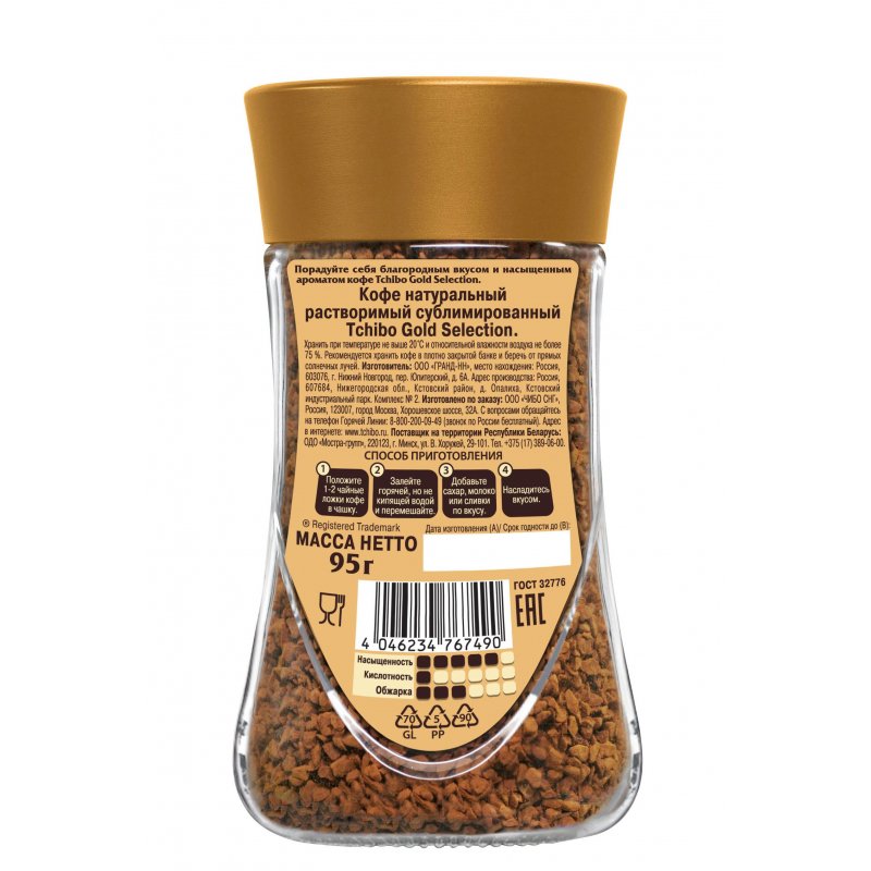 Кофе растворимый TCHIBO «Gold selection», сублимированный, 95 г, стеклянная банка