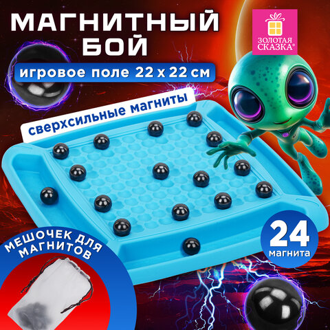 Игра настольная логическая «Магнитный бой», 24 магнита, доска 22×22 см, ЗОЛОТАЯ СКАЗКА