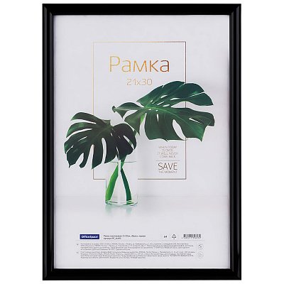 Рамка пластиковая 21×30см, OfficeSpace «Basic», небьющееся стекло, черная