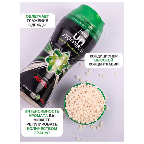 Кондиционер для белья в гранулах 210гр LENOR UN STOPPABLES «Scent of ArieI»цветочны