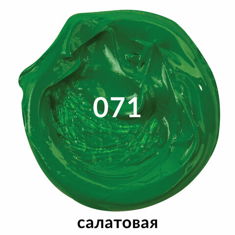 Краска масляная художественная BRAUBERG ART PREMIERE, 46 мл, профессиональная серия, САЛАТОВАЯ