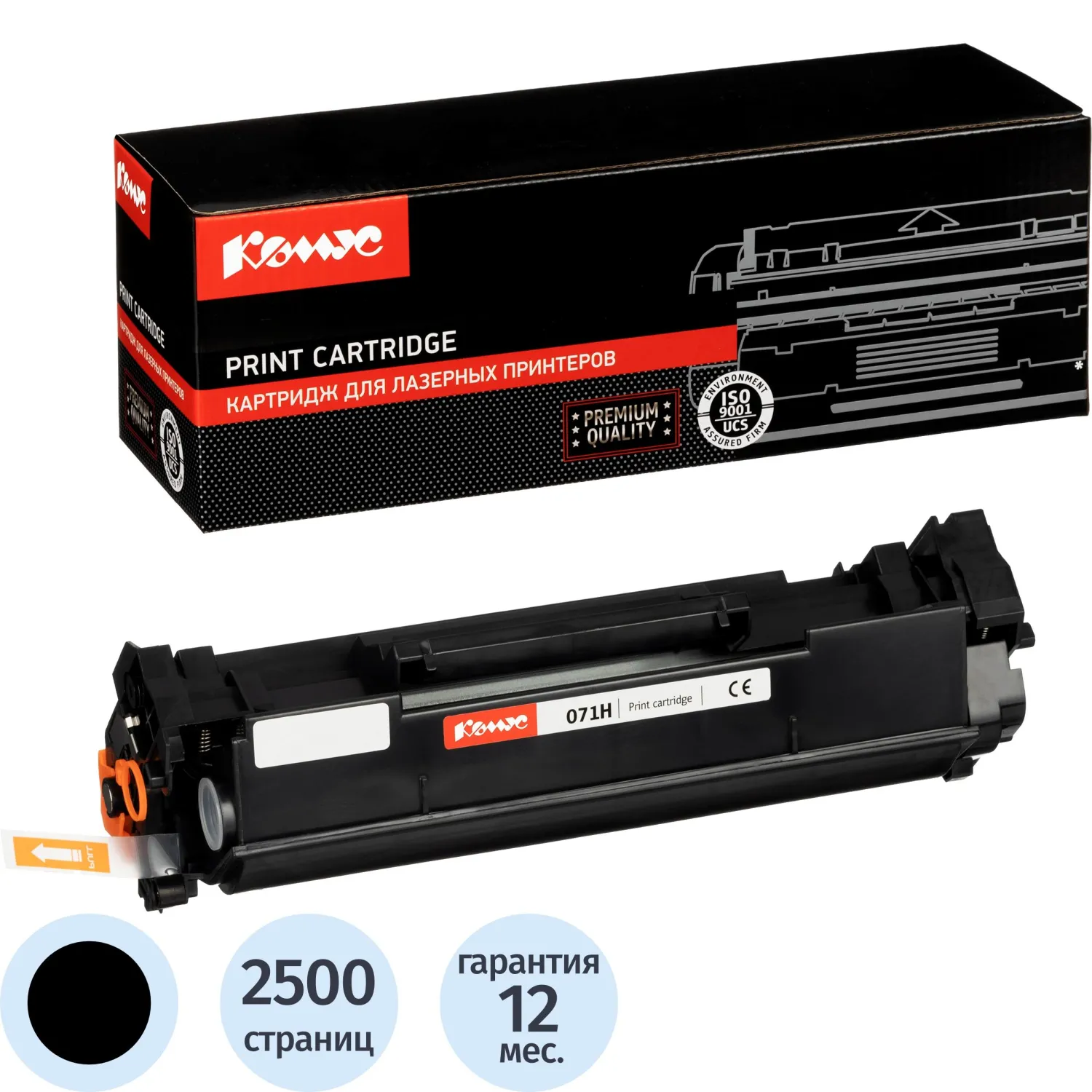 превью Картридж лазерный Комус 071H чер. для Canon LBP122dw/MF275dw