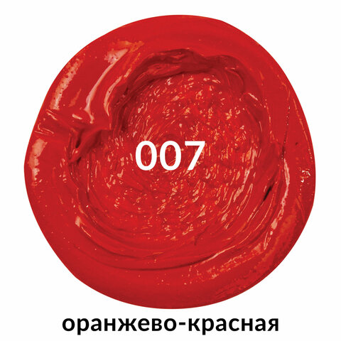 Краска масляная художественная BRAUBERG ART PREMIERE, 46 мл, профессиональная серия, ОРАНЖЕВО-КРАСНАЯ
