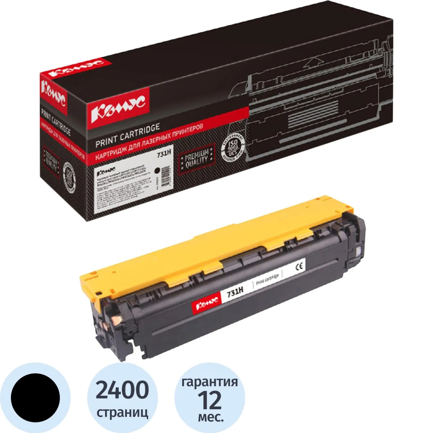 Картридж лазерный Комус 731H 6273B002 для Canon чёрный совместимый повышенной ёмкости
