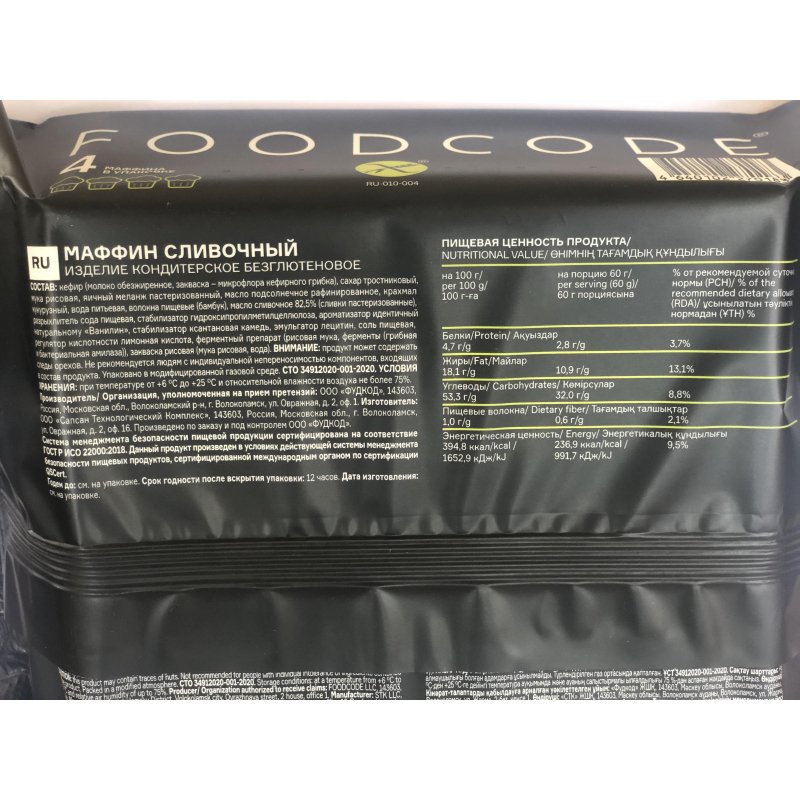 Кекс Foodcode Маффин сливочный (4 штуки по 60 г) арт. 1147839 - купить ...