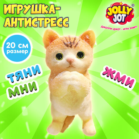 Игрушка-антистресс МЕГА СКВИШ «Супер котик», 20 см, JOLLY JOT (ДЖОЛЛИ ДЖОТ)