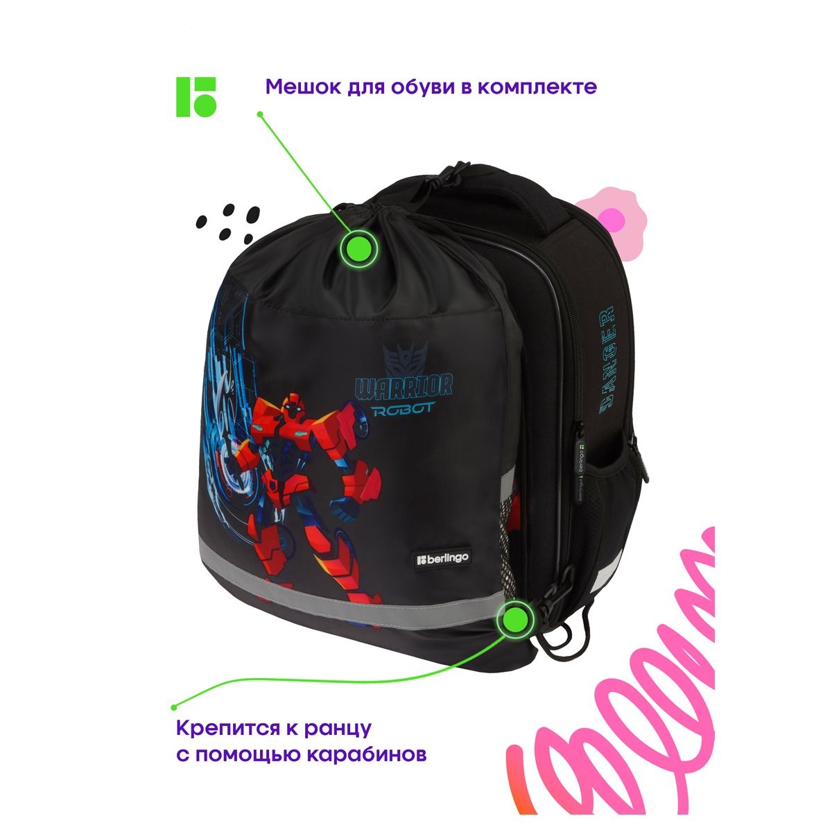 Ранец Berlingo Expert Mini «Warrior Robot» 36×27×14см, 2 отделения, 2 кармана, анатомическая спинка, мешок для обуви