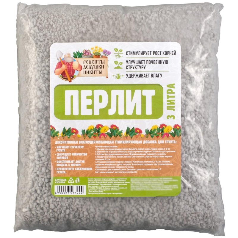 Удобрение Перлит Рецепты Дедушки Никиты марка М100 3л 4308394