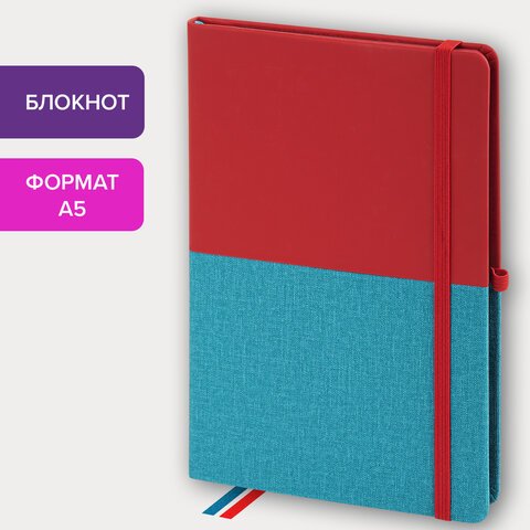 Блокнот А5 (148×218 мм), BRAUBERG «DUO», под кожу с резинкой 80 л., клетка, красный/бирюзовый