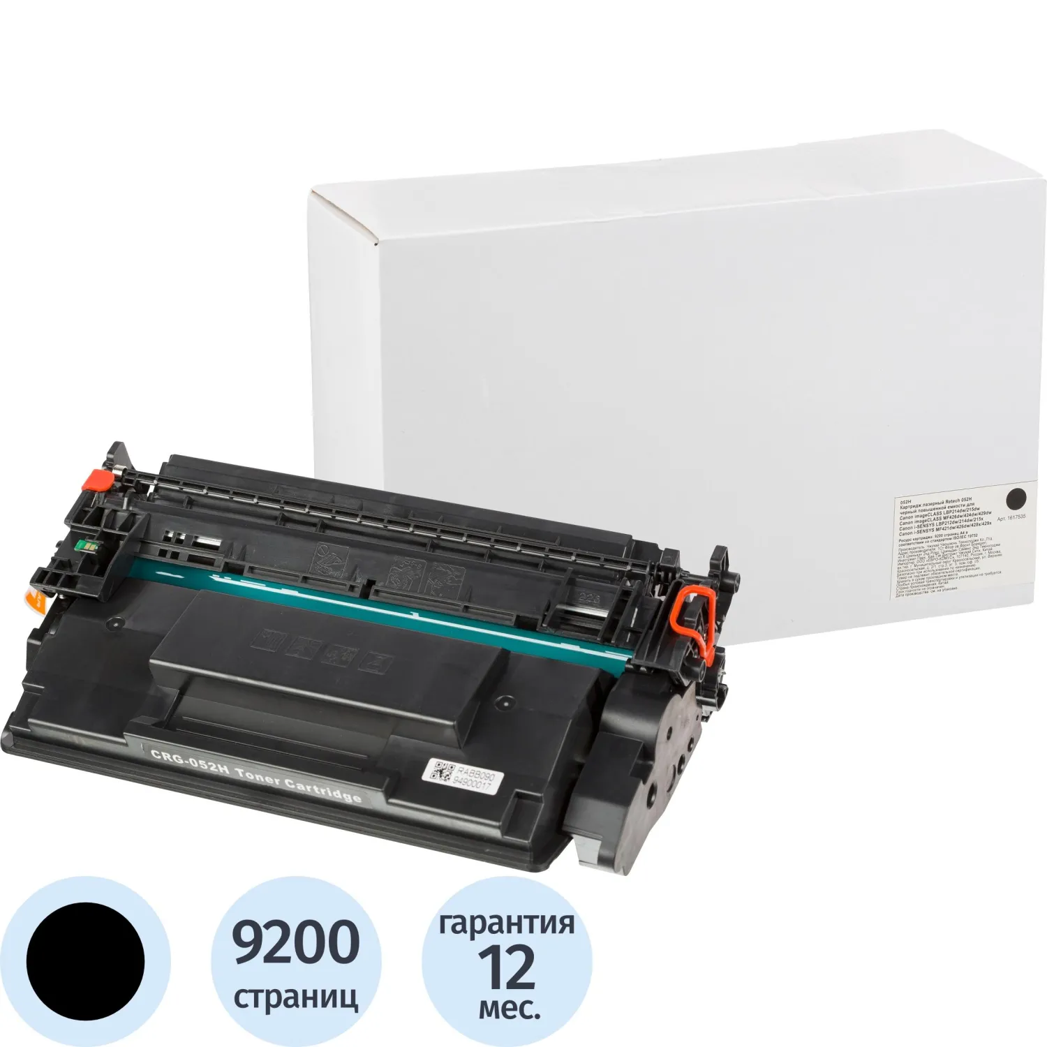 Картридж лазерный Retech 052H 2200C002 для Canon чёрный совместимый повышенной ёмкости