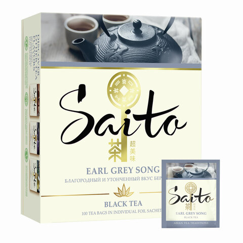 превью Чай Saito Earl Grey Song черный с ароматом бергамота 100 пакетиков
