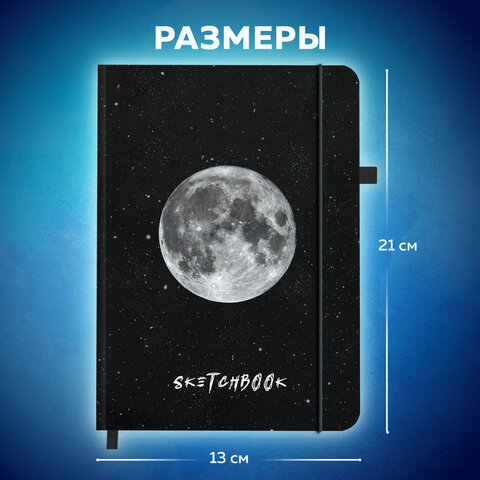 Скетчбук, слоновая кость 140 г/м2, 130×210 мм, 80 л., софт-тач, резинка, BRAUBERG ART CLASSIC, «Вселенная»