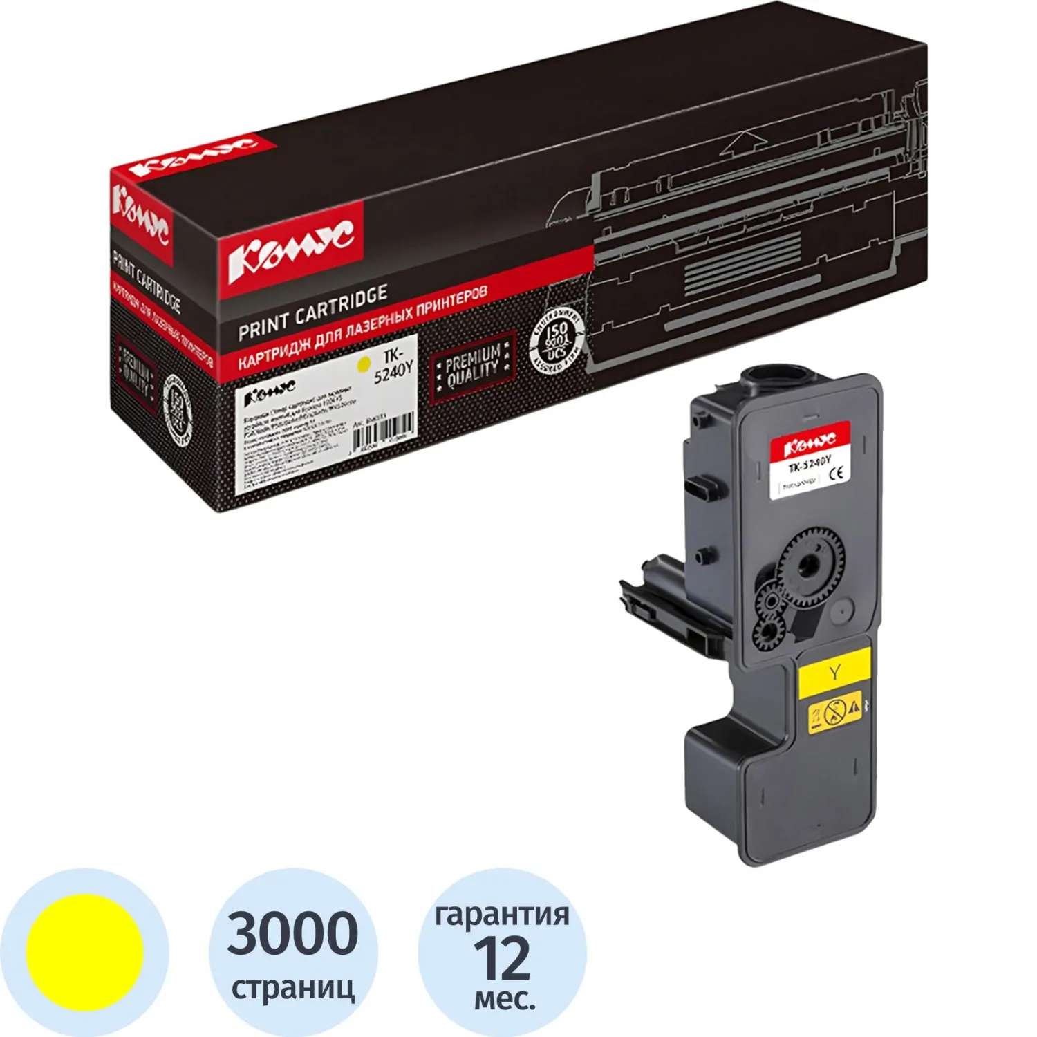 Тонер-картридж Комус TK-5240Y 1T02R7ANL0 для Kyocera жёлтый совместимый