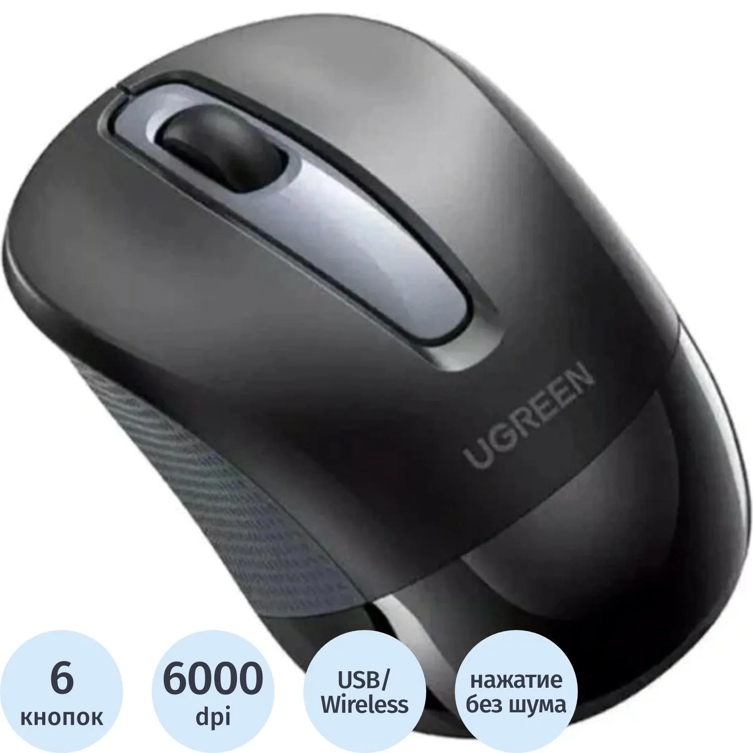 превью Мышь беспроводная Ugreen M371 чёрная (75545_)