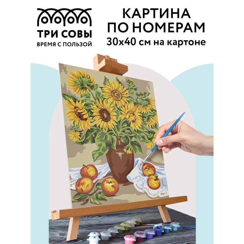 Картина по номерам на картоне ТРИ СОВЫ «Подсолнухи», 30×40, с акриловыми красками и кистями