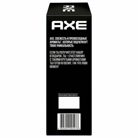 Подарочный набор AXE «COOL OCEAN»: гель для душа и шампунь 2 в 1 (250 мл) + мочалка для тела