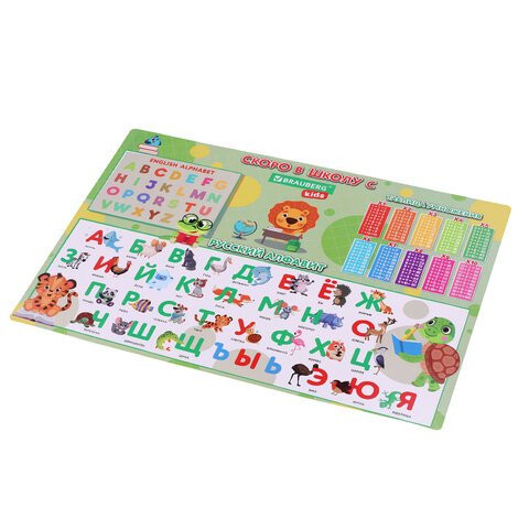 Настольное покрытие BRAUBERG KIDS, А3+, пластик, 46×33 см, «Back to school»