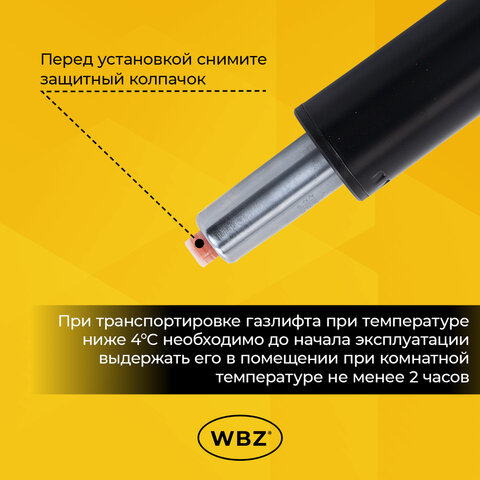 Газлифт B-140 стандартный, черный, длина в открытом виде 413 мм, d 50 мм, класс 2, WBZ