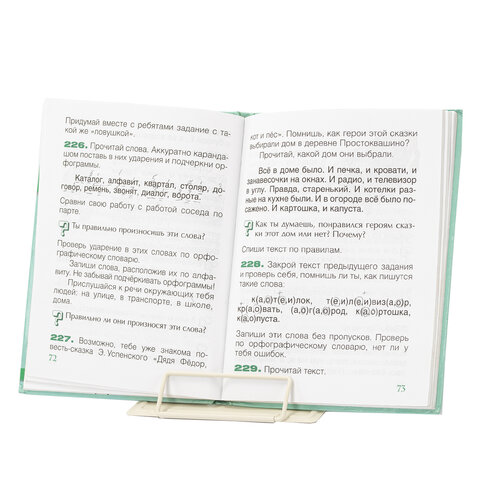 Подставка для книг и учебников BRAUBERG KIDS mini «Food» с таблицей умножения, регулируемый угол наклона, металлическая