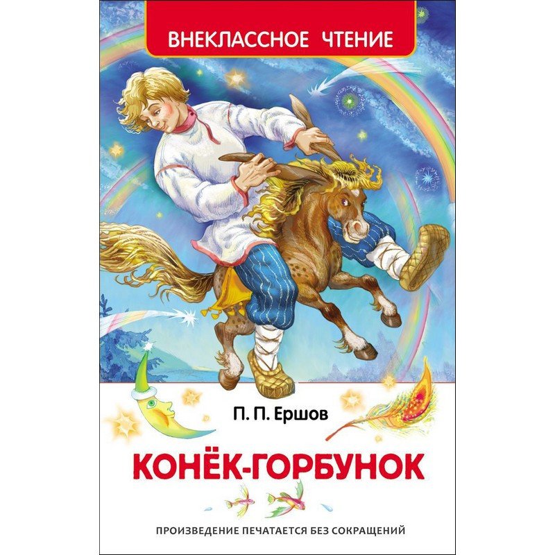 3 Рубля Конек Горбунок Купить В Банке