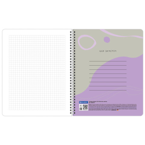 Тетради ДЭК А5 48 л. КОМПЛЕКТ 4 шт., BRAUBERG, гребень, клетка, 80 г/м2, Soft-Touch, «Minimal»