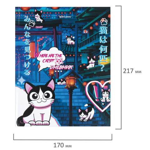 Дневник 1-11 класс 40 л., твердый, BRAUBERG, глянцевая ламинация, «Anime Cats»