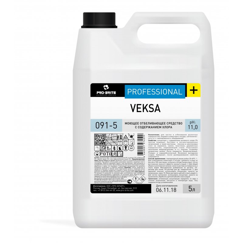 Моющее средство с отбеливающим эффектом Pro-Brite Veksa 5 л