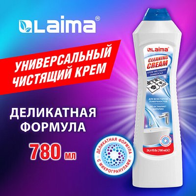Чистящее средство универсальное крем, 780 мл, LAIMA «White fresh»