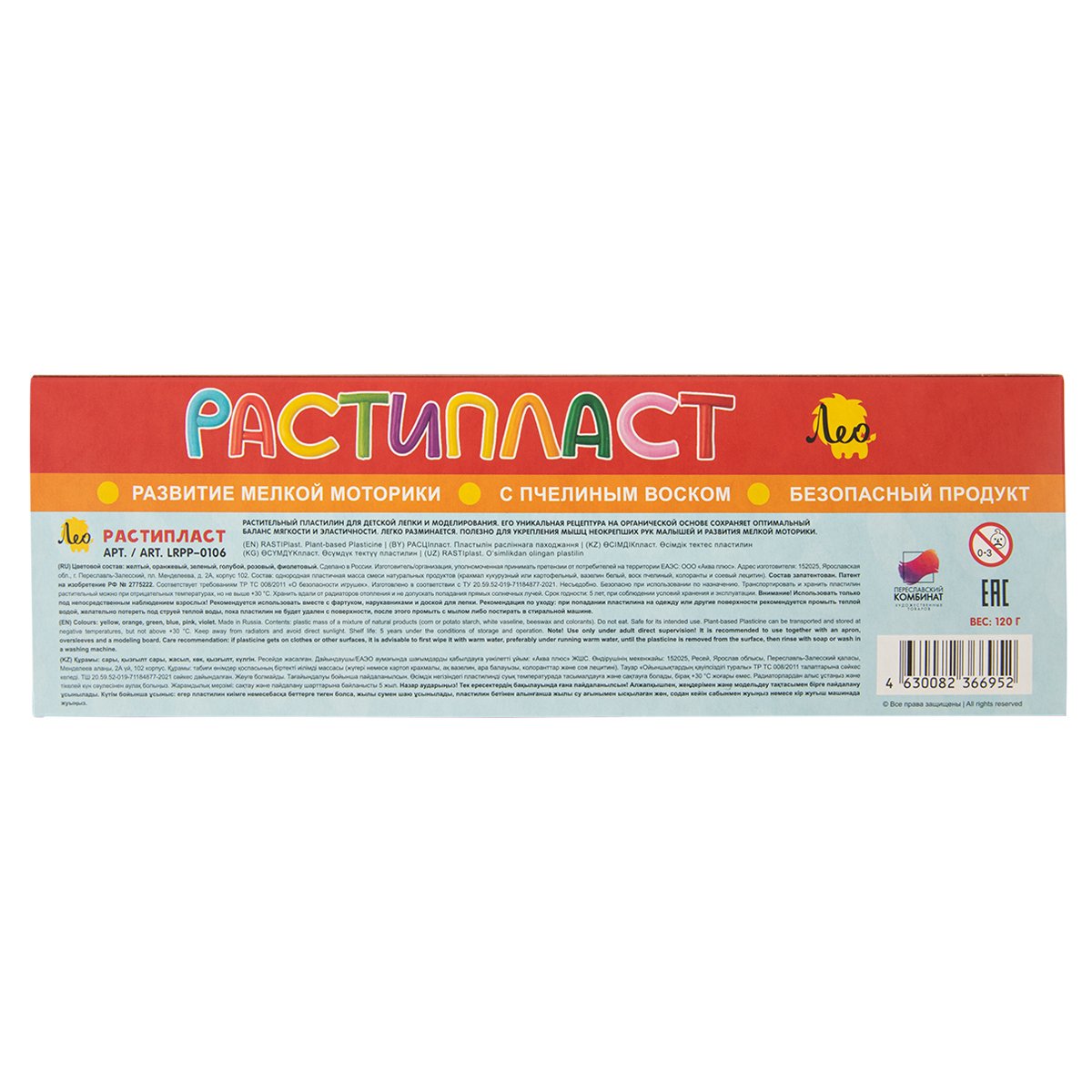 Пластилин Лео «Расти», 06 цветов (пастельных), растительный, 120г, картон. упаковка