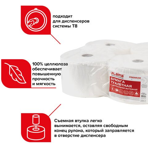 Бумага туалетная с центральной вытяжкой 207 мLAIMA (Система T8) PREMIUM2-слойнаябелаяКОМПЛЕКТ 6 рулонов112514