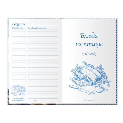 Книга для записи кулинарных рецептов, А5, 80 л., «Альманах гурманов», твердая обложка 7БЦ, BRAUBERG