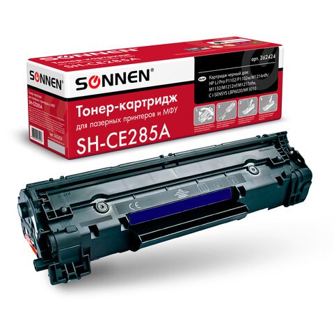 Картридж лазерный SONNEN (SH-CE285A) для HP LaserJet P1102/P1102W/M1212NF, ВЫСШЕЕ КАЧЕСТВО, ресурс 1600 стр. 