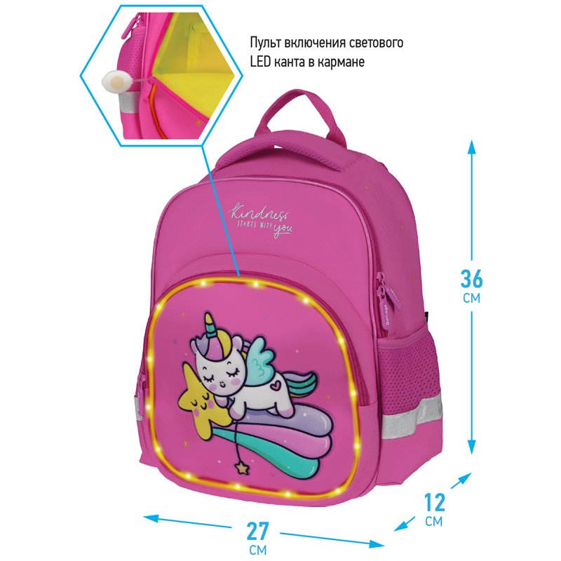 Рюкзак Berlingo Kids «Unistar» 36×27×12см, 1 отделение, 2 кармана, эргономичная спинка, LED кант