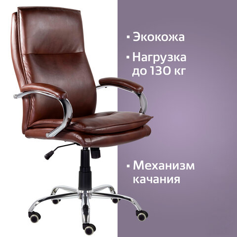 Кресло офисное BRABIX PREMIUM «Cuba EX-542»экокожакоричневое532550