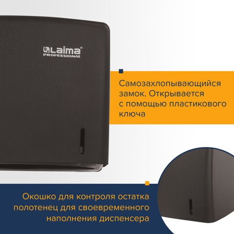 Диспенсер для полотенец LAIMA PROFESSIONAL ORIGINAL (Система H3), V (ZZ), черный, ABS-пластик, 605762