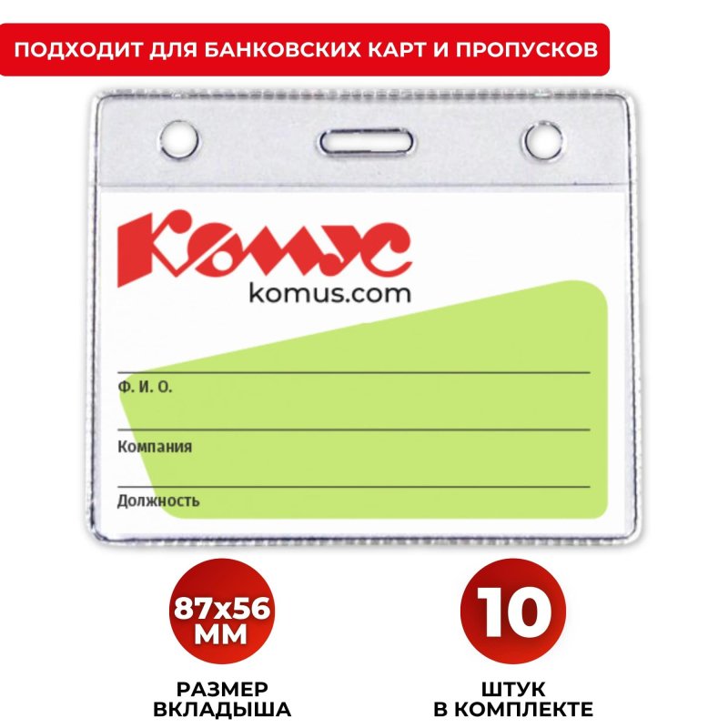 превью Бейдж горизонтальный без держателя 78×93, 10шт./уп. 