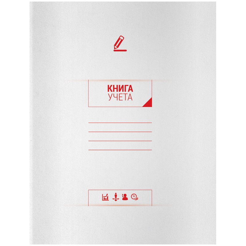 превью Книга учета OfficeSpace, А4, 96л., клетка, 200×260мм, мелованный картон, блок офсетный