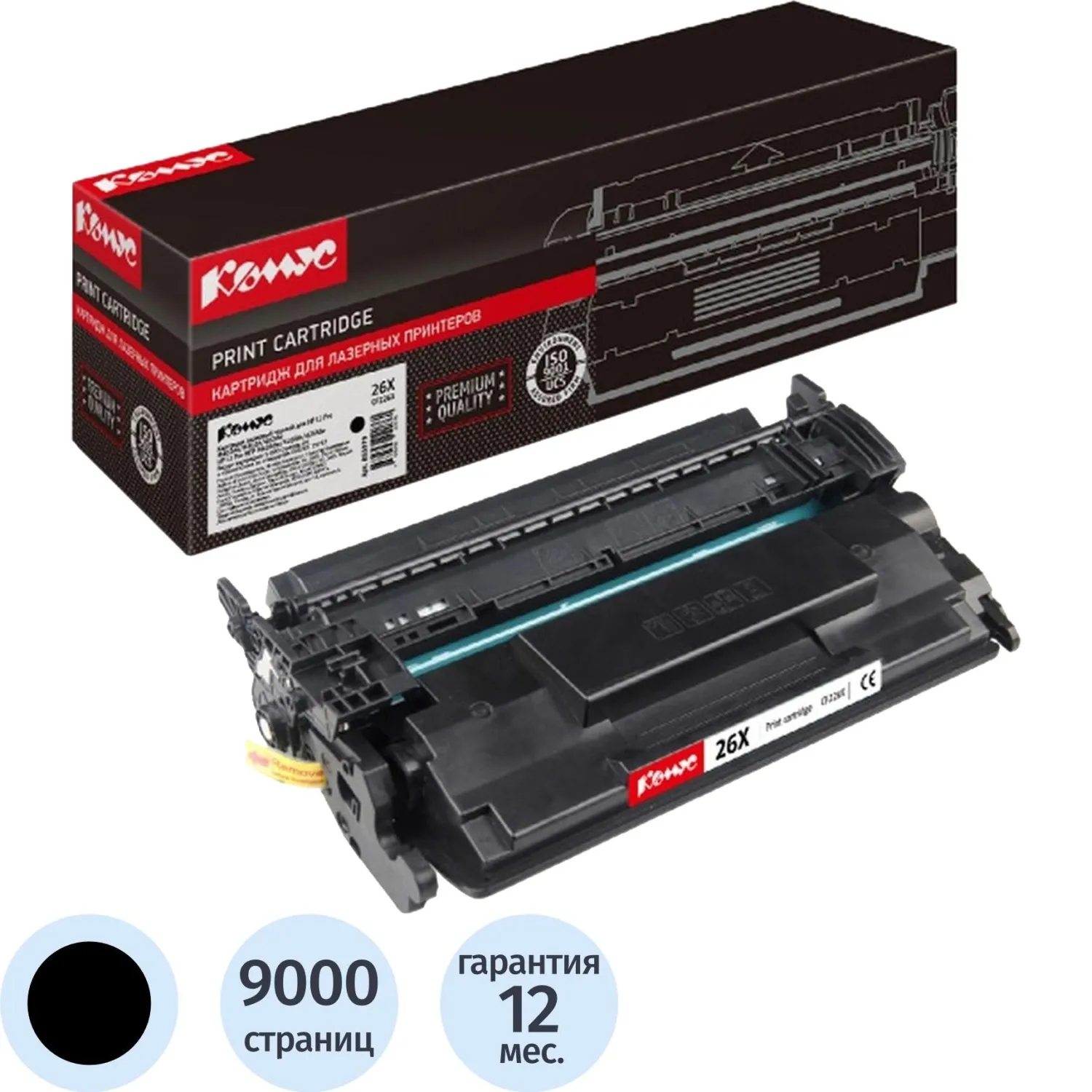 превью Картридж лазерный Комус 26X CF226X для HP чёрный совместимый повышенной ёмкости