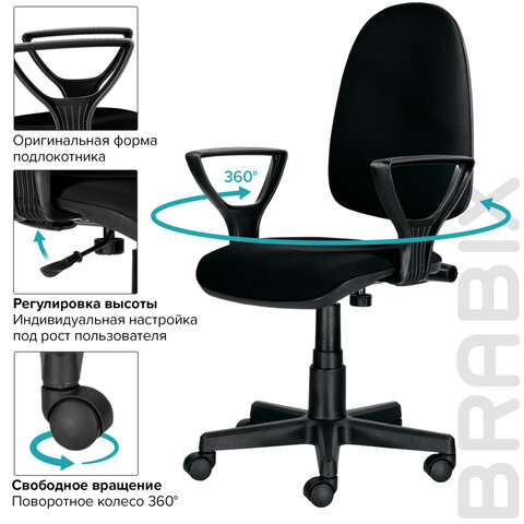 Кресло BRABIX Prestige Ergo MG-311, регулируемая эргономичная спинка, ткань, черное
