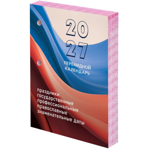 превью Календарь настольный перекидной 2027 г., 160 л., блок офсетный цветной, 2 краски, STAFF, «ФЛАГ РФ»