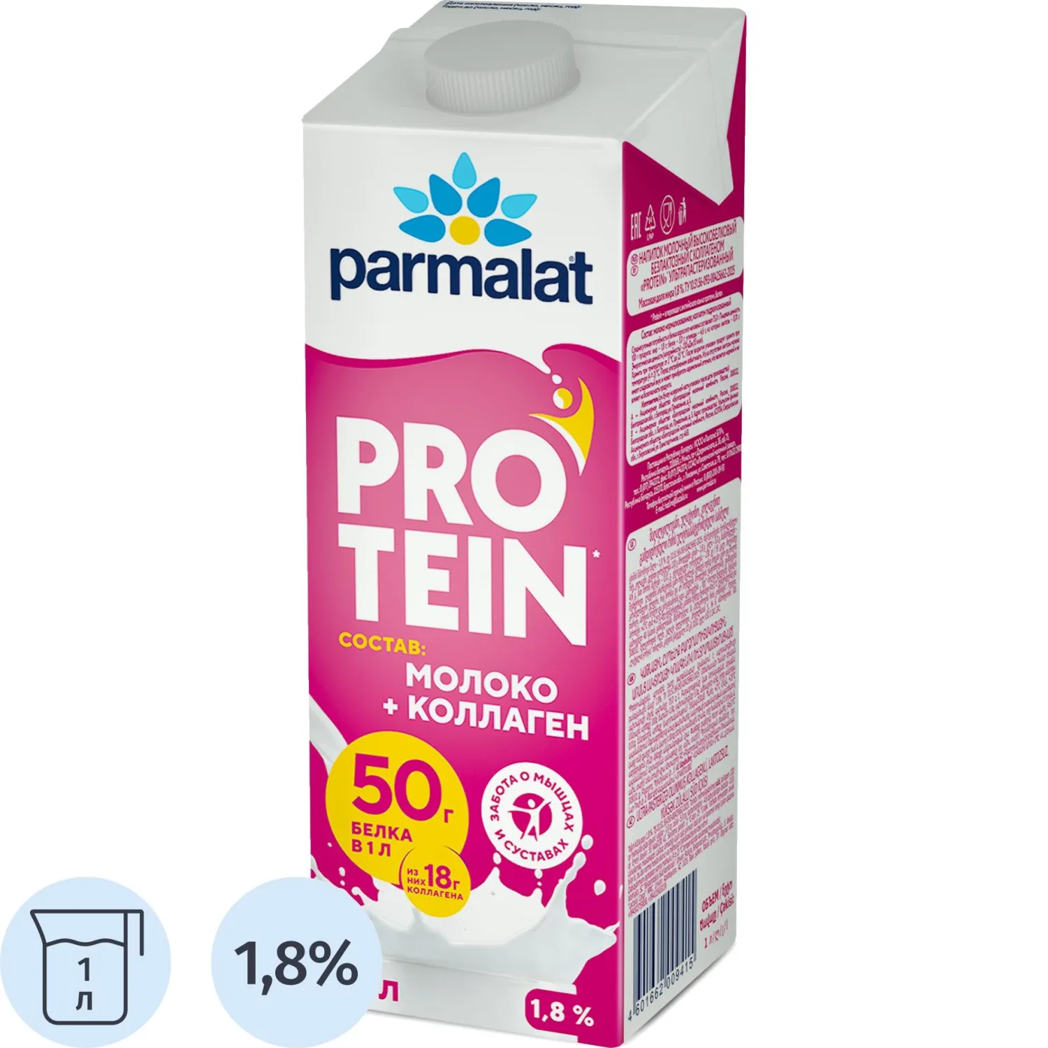 превью Напиток молочный Parmalat Protein с коллагеном 1 л