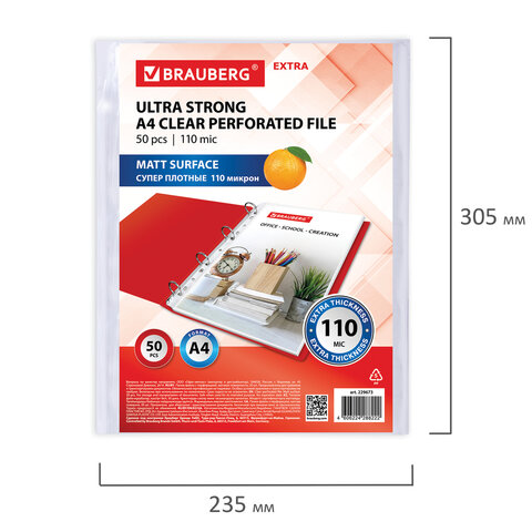 Папки-файлы перфорированные А4 BRAUBERG «EXTRA 1100», КОМПЛЕКТ 50 шт., матовые, ПЛОТНЫЕ, 110 мкм