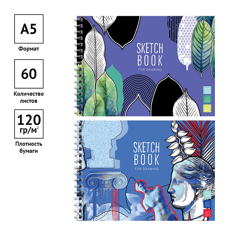 Скетчбук-блокнот 60л. А5 на гребне ArtSpace «Искуство в деталях», 120г/м2