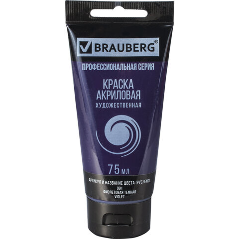 превью Краска акриловая художественная BRAUBERG ART CLASSIC, туба 75 мл, фиолетовая темная