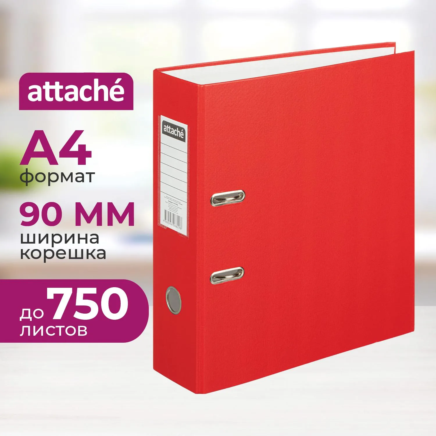 Папка-регистратор Attache (Attache Selection) Экономи 90 мм красная бумвинил/бумага